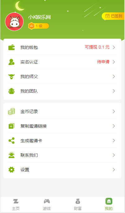 【免授权全开源，可二开】新版陀螺世界app源码客户运营版本/区块链系统/挖矿项目/可封