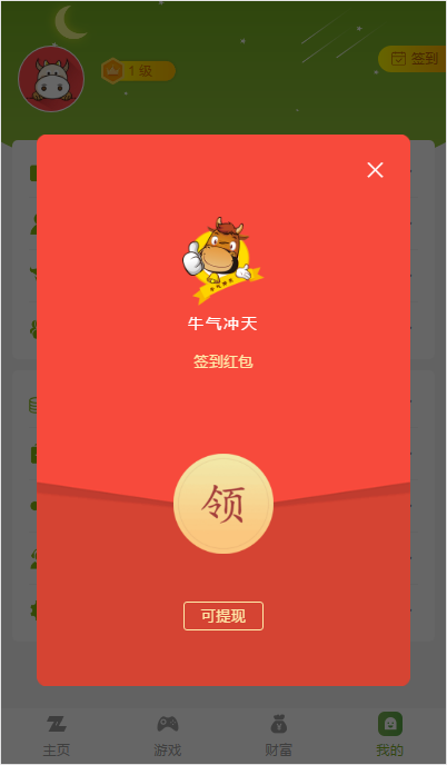 【免授权全开源，可二开】新版陀螺世界app源码客户运营版本/区块链系统/挖矿项目/可封