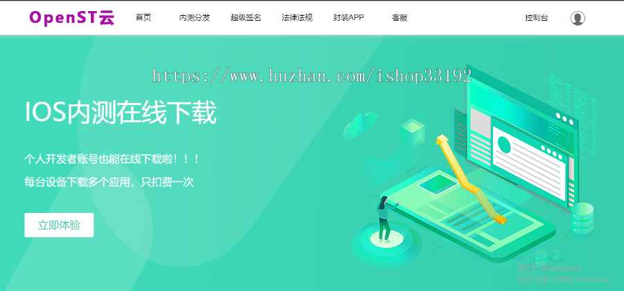 2020超级签名源码IOS超级签名系统ipa自动签名分发源码苹果app签名源码安卓和ios合并分