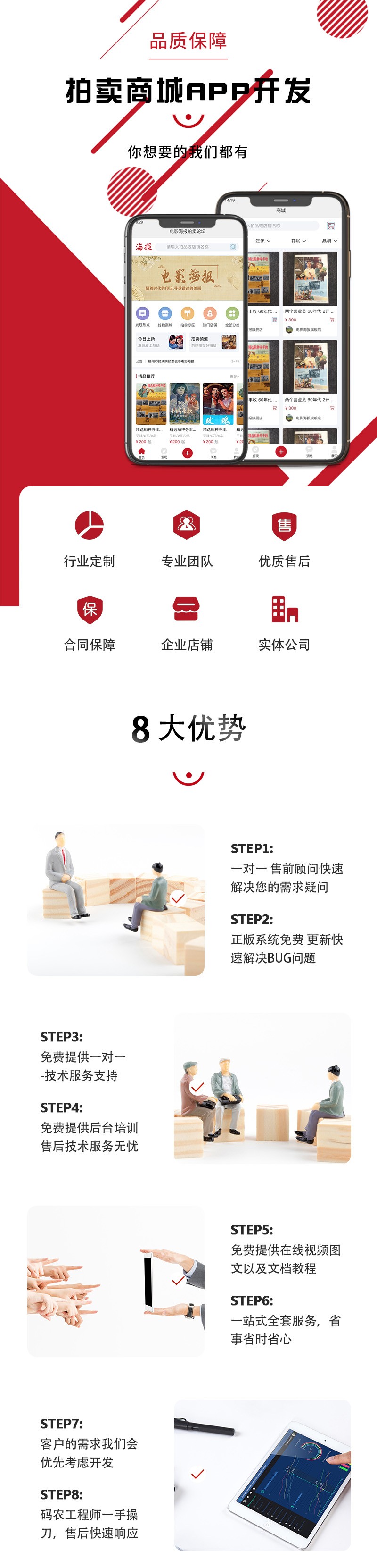 拍卖商城系统APP开发-古董书法竞价平台定制