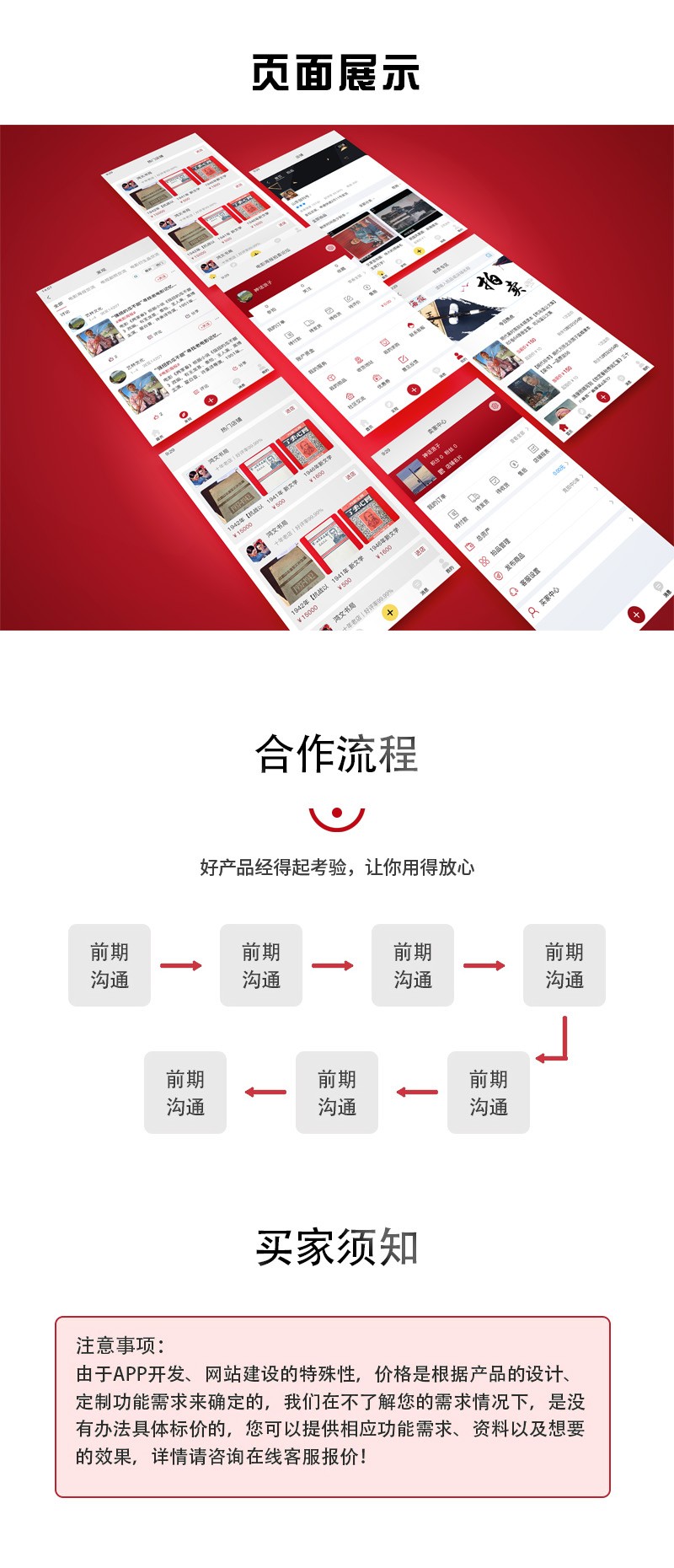 拍卖商城系统APP开发-古董书法竞价平台定制