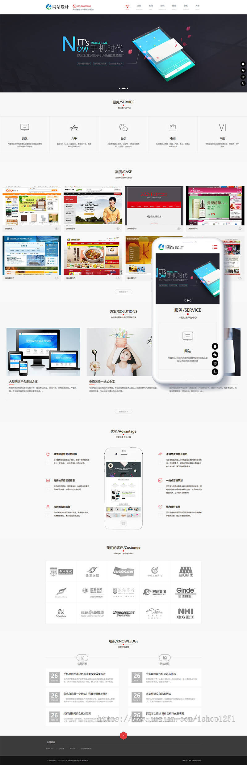 响应式网站建设小程序开发类网站织梦模板（自适应手机端）