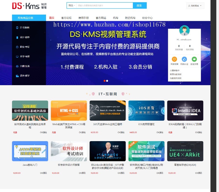 thinkphp内核视频影视内容付费系统，网校课程知识付费商城系统源码，带支付功能