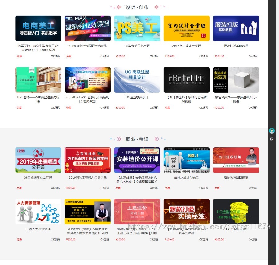 thinkphp内核视频影视内容付费系统，网校课程知识付费商城系统源码，带支付功能