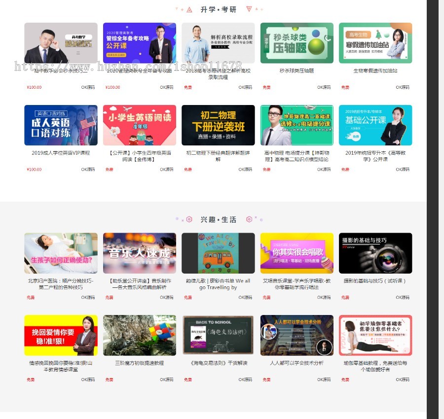 thinkphp内核视频影视内容付费系统，网校课程知识付费商城系统源码，带支付功能