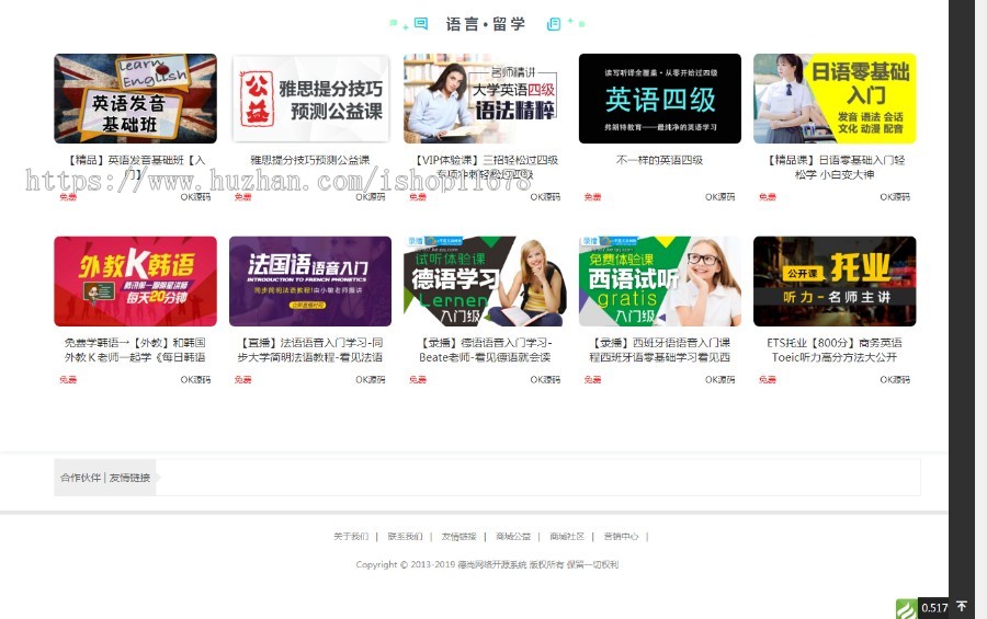 thinkphp内核视频影视内容付费系统，网校课程知识付费商城系统源码，带支付功能