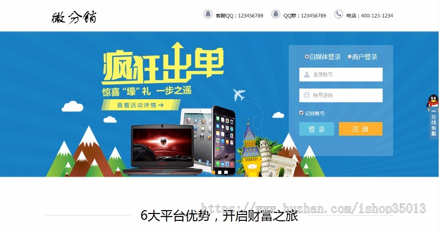 JAVA CPS分销系统源码 微信公众号盈利平台源码 微信派单微分销系统源码