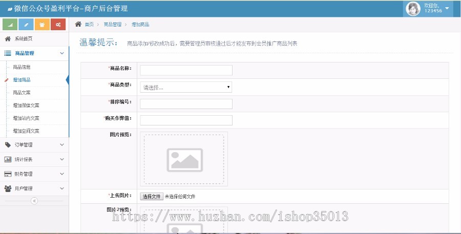 JAVA CPS分销系统源码 微信公众号盈利平台源码 微信派单微分销系统源码
