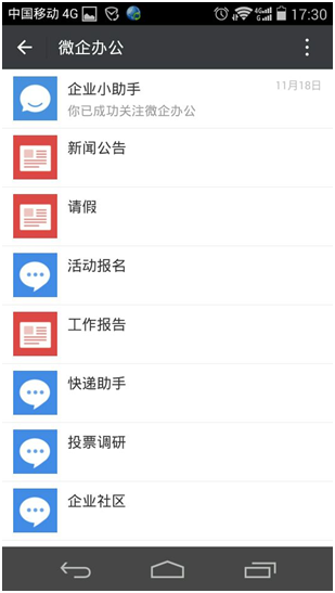 ASP.NET微信企业OA源码