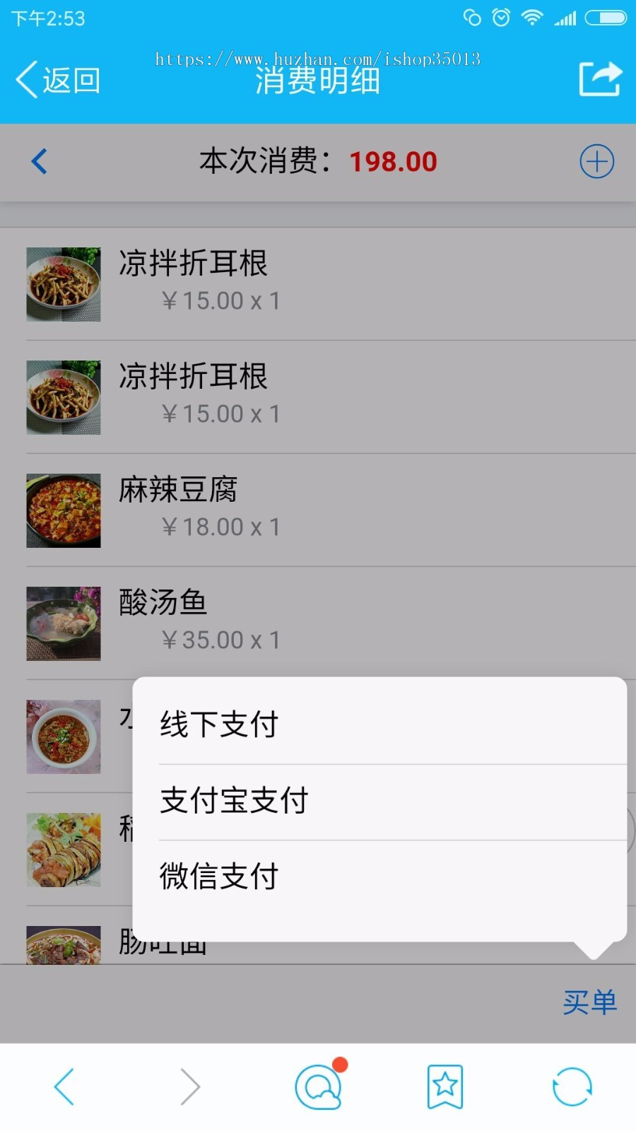 ASP.NET手机点餐收银系统源码