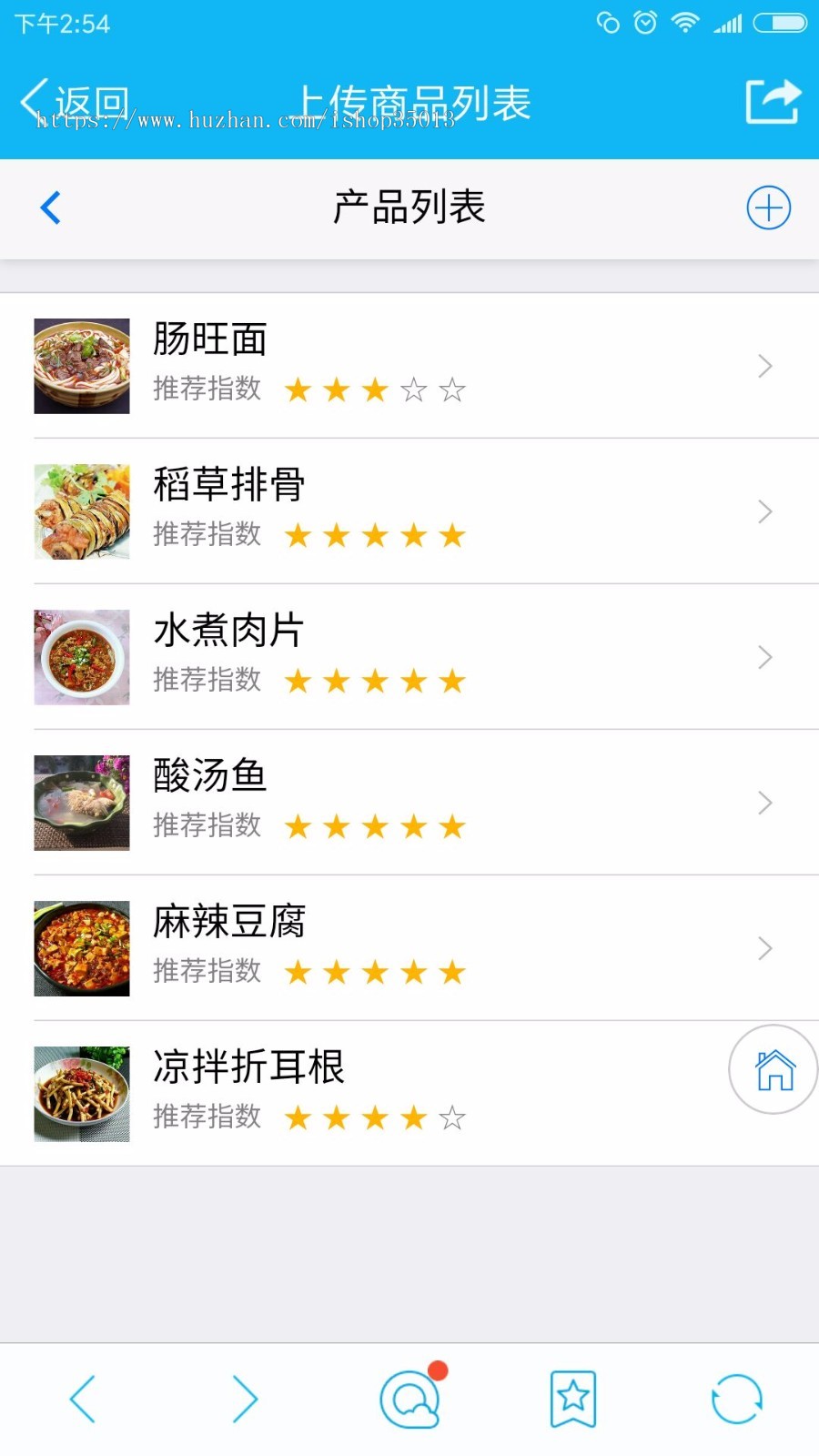 ASP.NET手机点餐收银系统源码