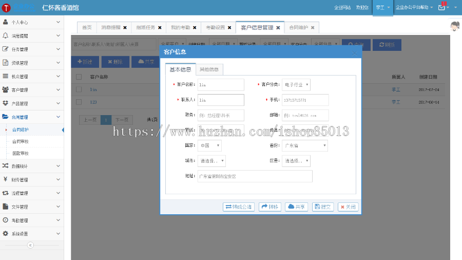 ASP.NET客户关系源码|OA|进销存|财务|审批工作流|HR|CRM源码