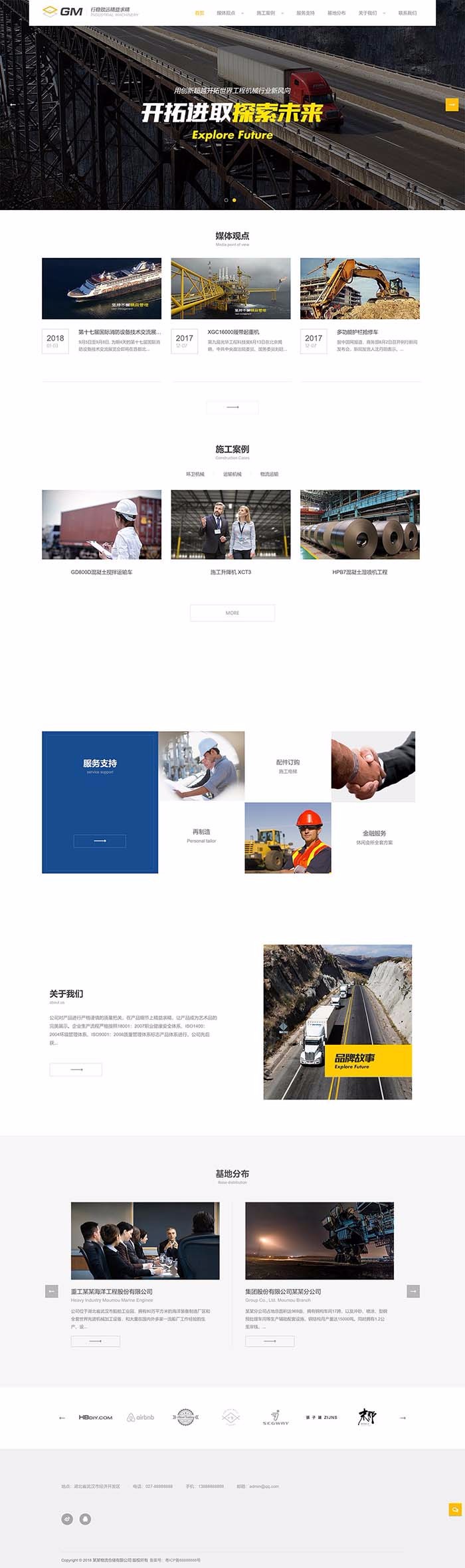 精致物流建筑施工机械运输网站模板带手机端