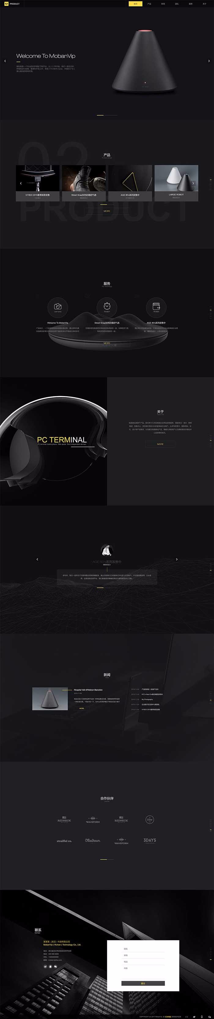 响应式dede智能家居源码高端视觉滚屏特效织梦模板