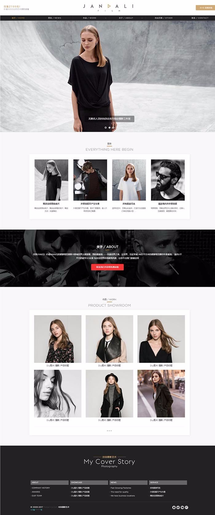 HTML5时尚创意婚纱摄影类响应式织梦模板带手机端