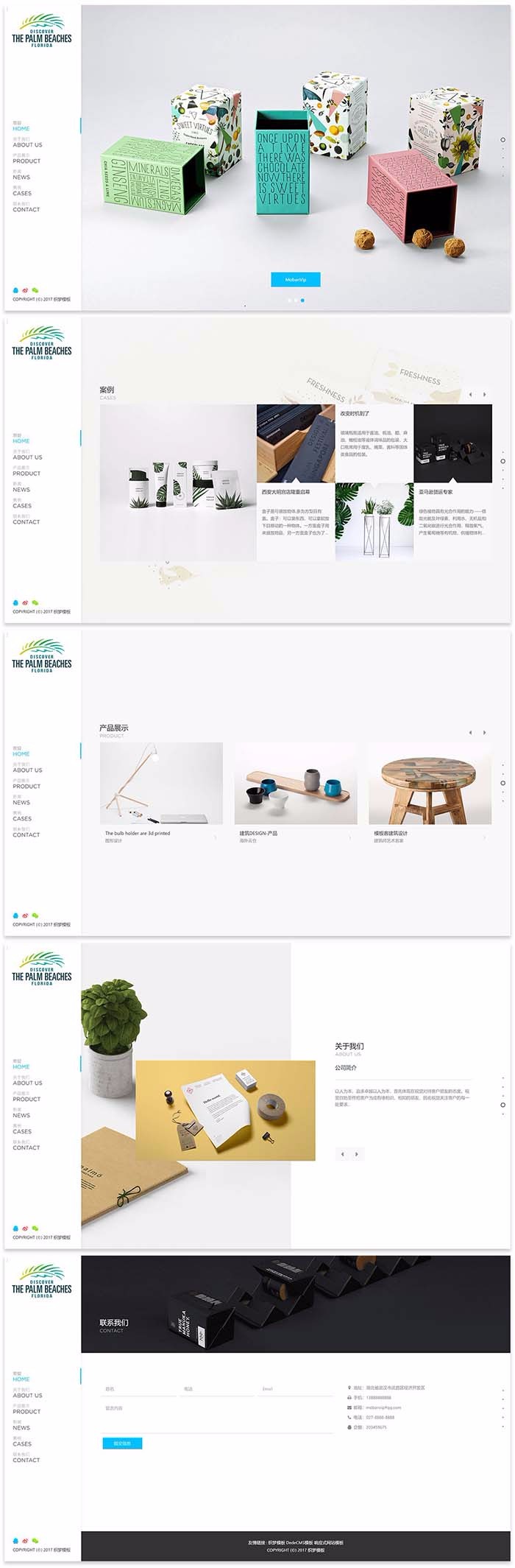 高端产品包装设计作品展示类织梦模板带背景音乐