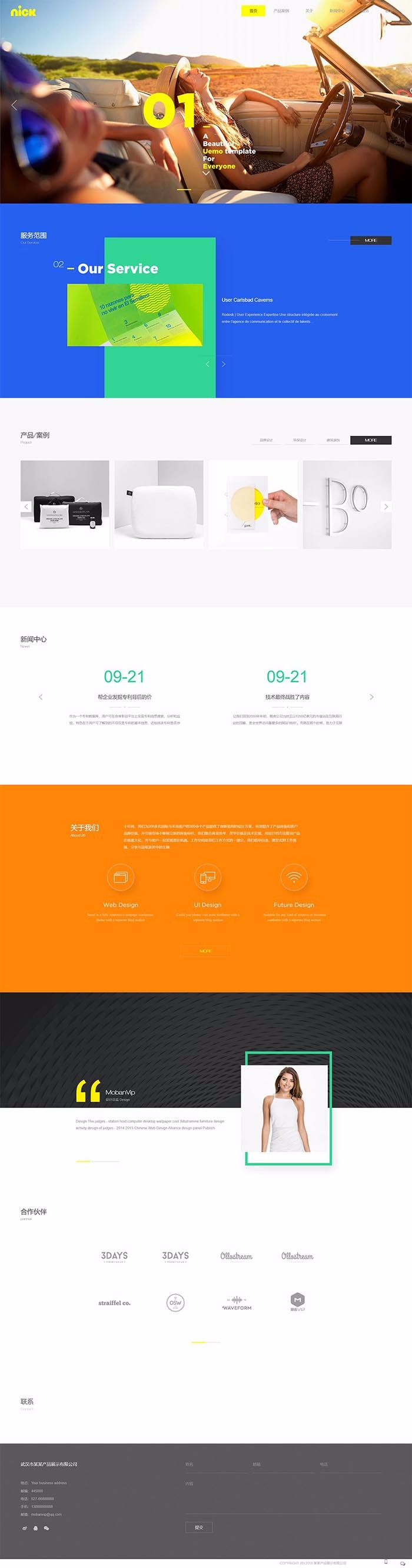 高端炫酷产品设计展示织梦模板带手机端