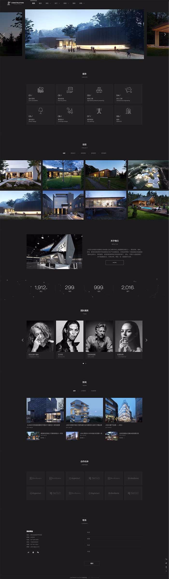 建筑工程房地产开发公司网站dedecms织梦模板 