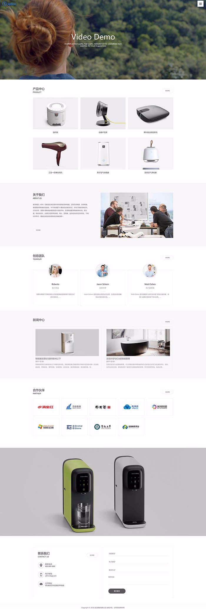 智能生活家居类企业网站织梦模板带手机端