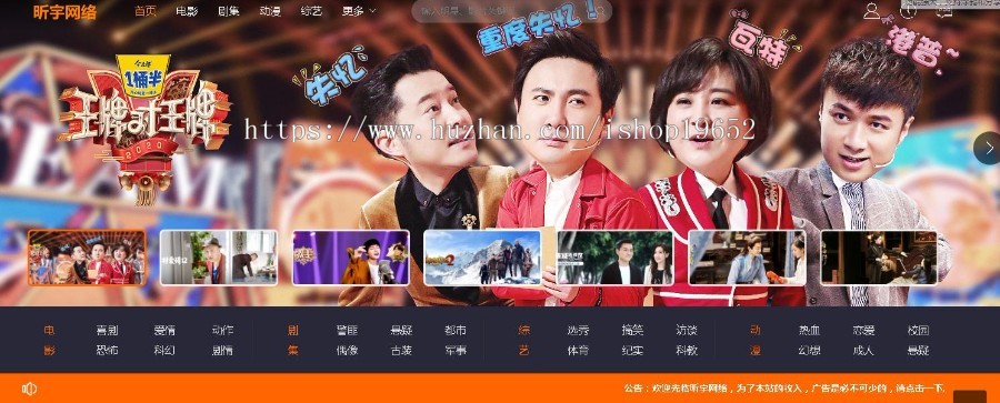 懒人必备影视赚钱源码自动采集对接第三方收款