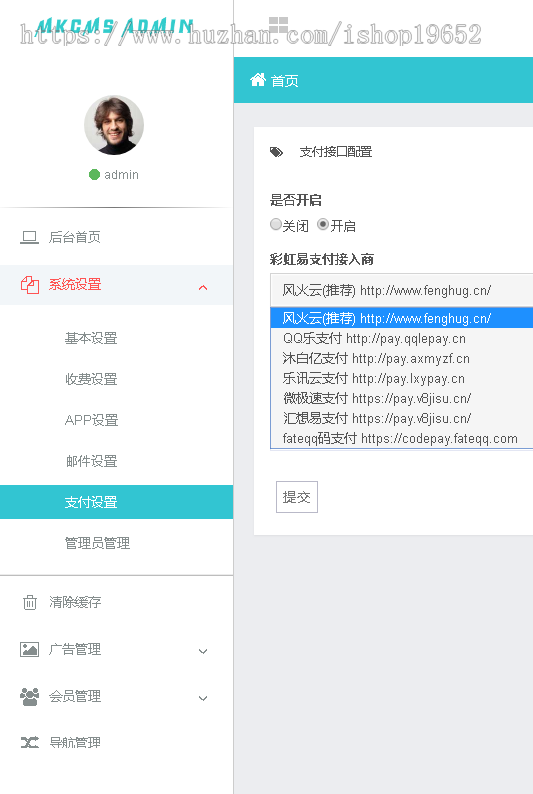 懒人必备影视赚钱源码自动采集对接第三方收款