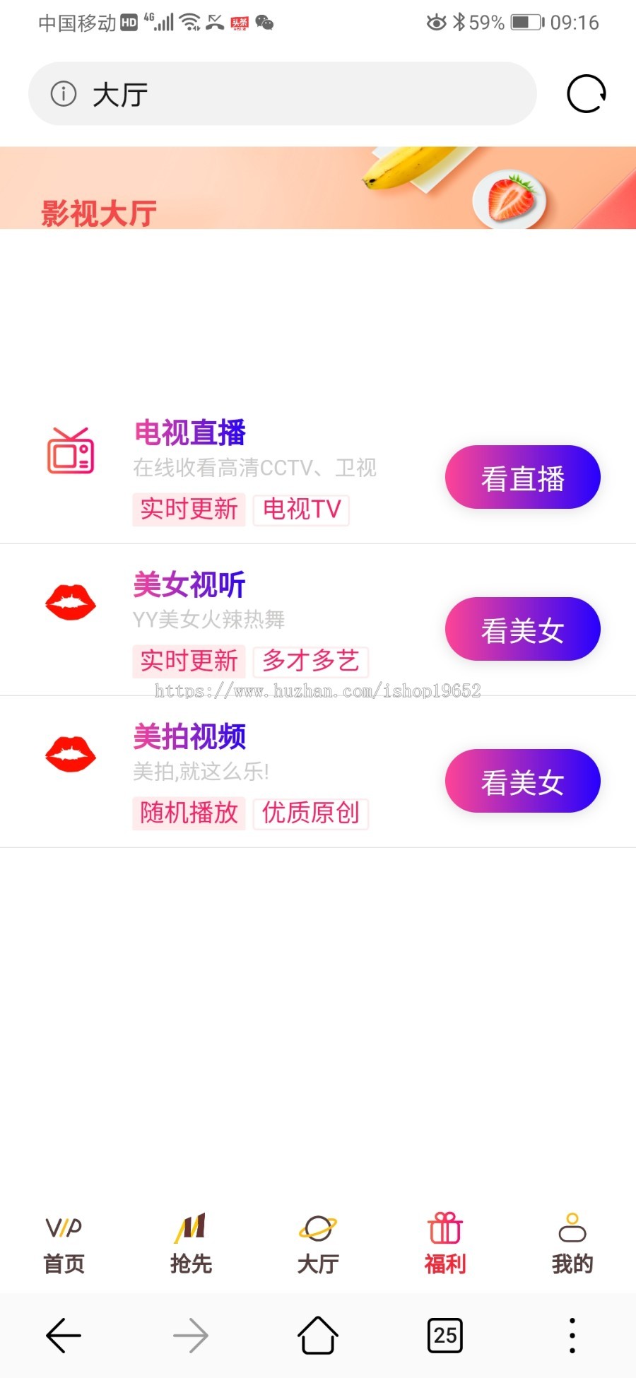 懒人必备影视赚钱源码自动采集对接第三方收款