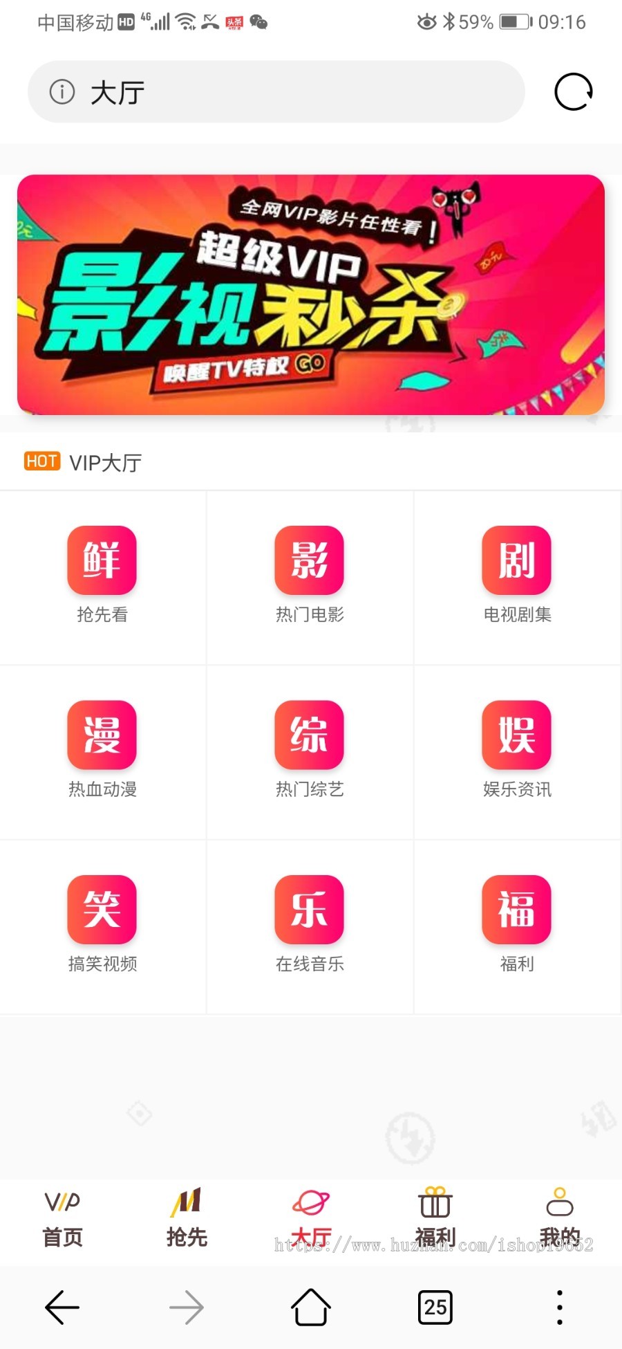 懒人必备影视赚钱源码自动采集对接第三方收款