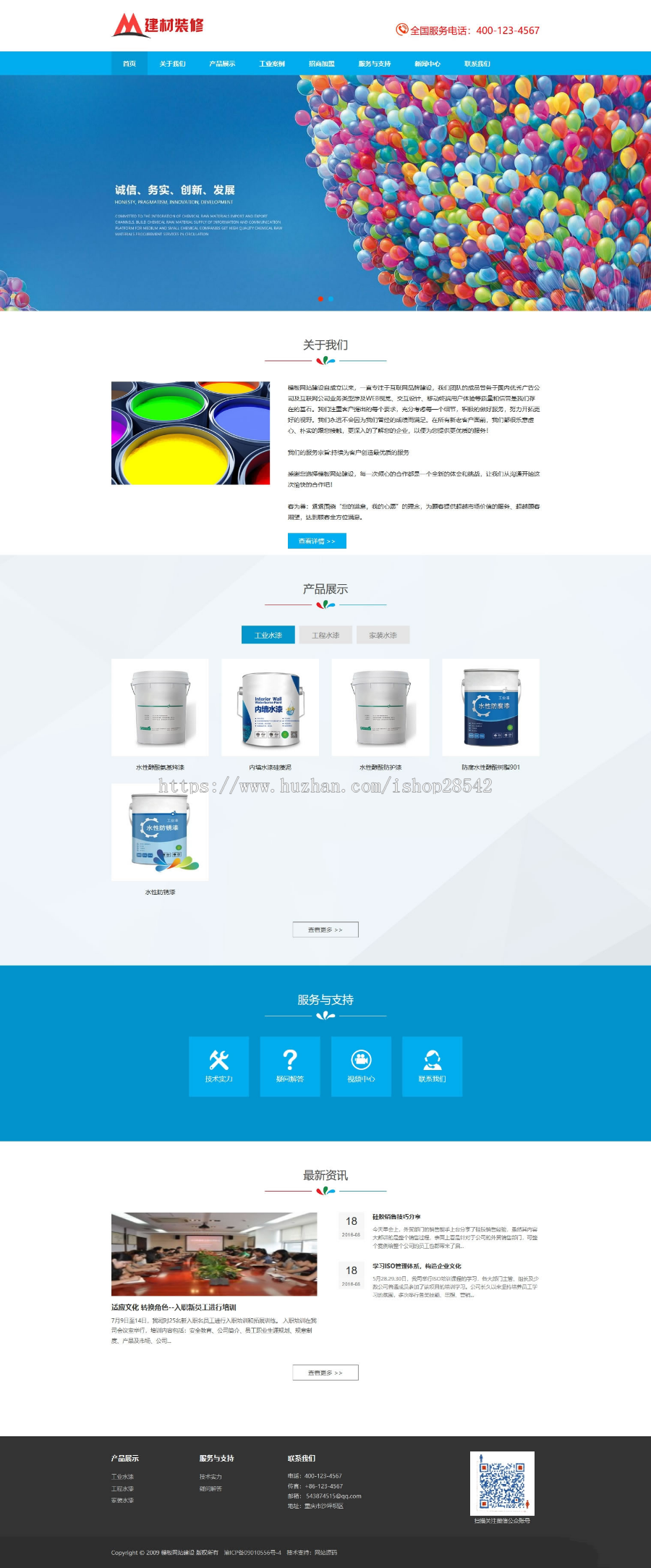 (自适应手机版)响应式油漆材料类网站织梦dedecms模板 html5油漆家装涂料类网站源码