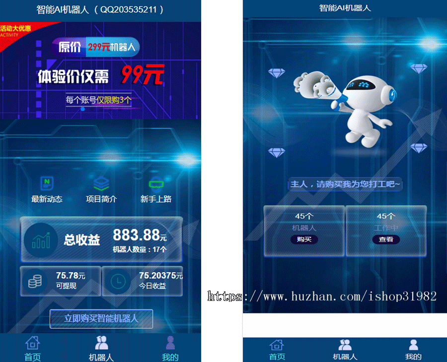 2020赚钱游戏项目【自动赚钱】广告智能AI机器人合约源码挂机赚钱挖矿机器人挂机机器人