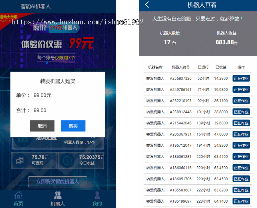 2020赚钱游戏项目【自动赚钱】广告智能AI机器人合约源码挂机赚钱挖矿机器人挂机机器人