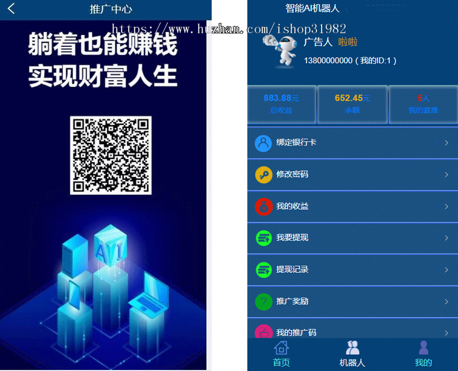 2020赚钱游戏项目【自动赚钱】广告智能AI机器人合约源码挂机赚钱挖矿机器人挂机机器人