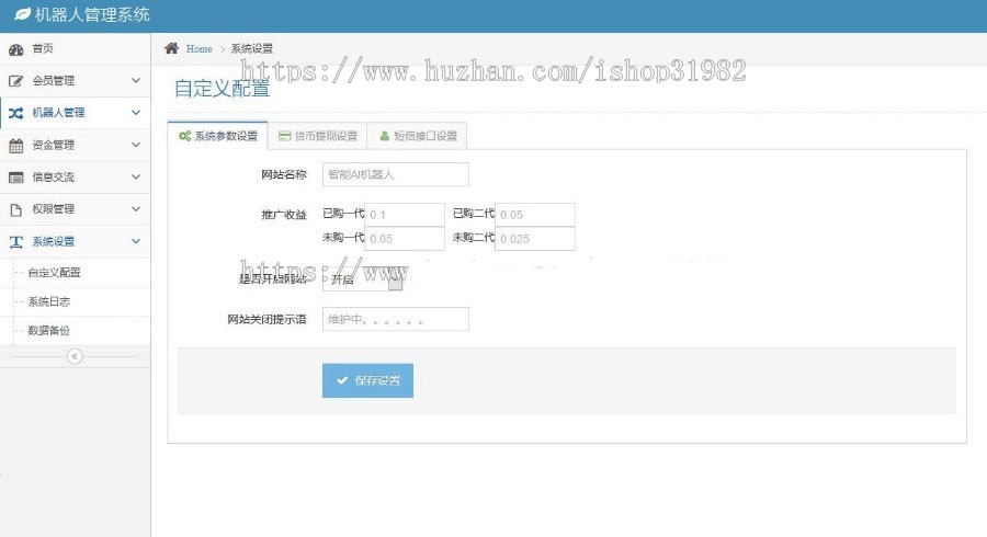 2020赚钱游戏项目【自动赚钱】广告智能AI机器人合约源码挂机赚钱挖矿机器人挂机机器人