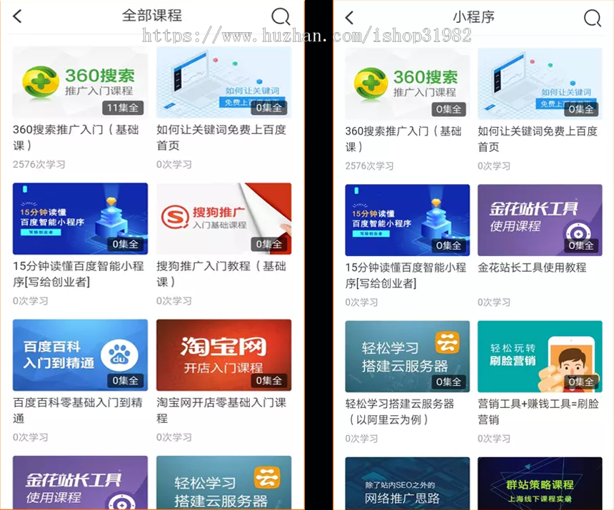 课程分销在线教育知识付费源码/在线视频教学源码/已集成支付（带手机版）