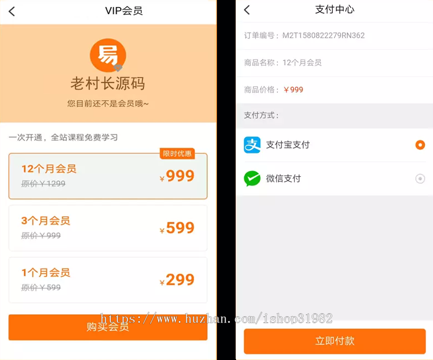 课程分销在线教育知识付费源码/在线视频教学源码/已集成支付（带手机版）