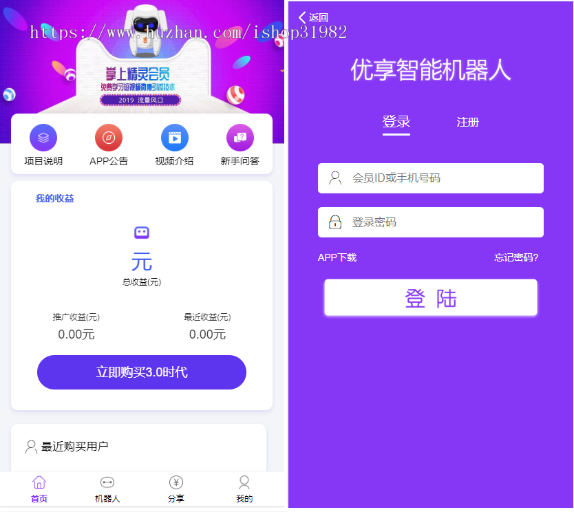 【运营版】最火爆项目 优享智能广告系统云点系统AI机器人合约系统源码3.0