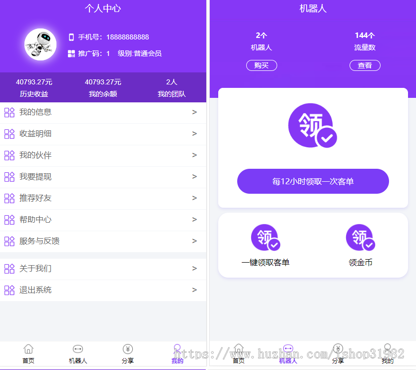 【运营版】最火爆项目 优享智能广告系统云点系统AI机器人合约系统源码3.0