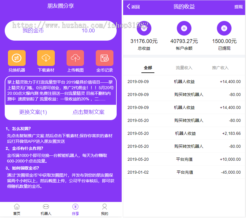 【运营版】最火爆项目 优享智能广告系统云点系统AI机器人合约系统源码3.0