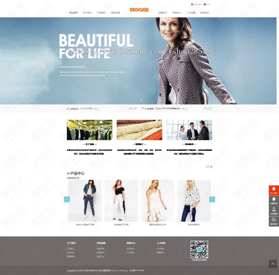 （自适应手机版）响应式服装连锁加盟店网站织梦模板 HTML5品牌女装加盟网站源码