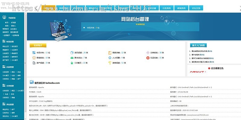 齐博地方门户v8.0多城市商业版微信登陆+微信支付客服+商城交易+活动模块资讯网站