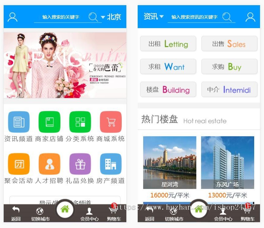 齐博地方门户v8.0多城市商业版微信登陆+微信支付客服+商城交易+活动模块资讯网站