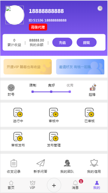 ThinkPHP抖音快手点赞任务发布悬赏赚钱平台 会员接单赚佣金 三级分佣推广系统
