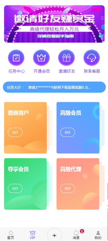 ThinkPHP抖音快手点赞任务发布悬赏赚钱平台 会员接单赚佣金 三级分佣推广系统