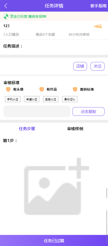 ThinkPHP抖音快手点赞任务发布悬赏赚钱平台 会员接单赚佣金 三级分佣推广系统