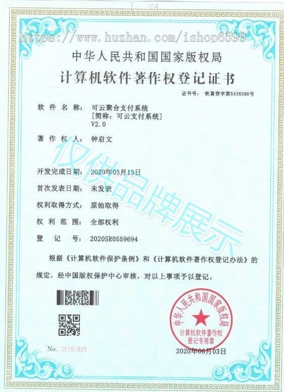 2020聚合支付源码/转卡H5/转账H5/当面付通道/支付宝H5通道/现金红包