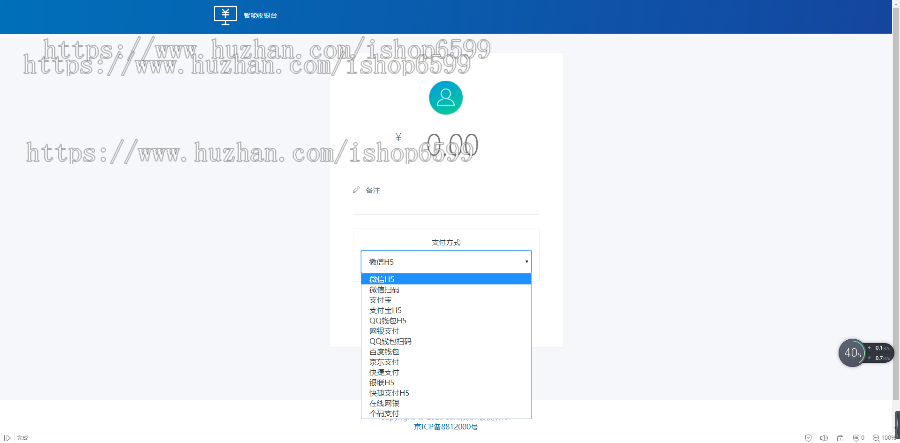 2020聚合支付源码/转卡H5/转账H5/当面付通道/支付宝H5通道/现金红包