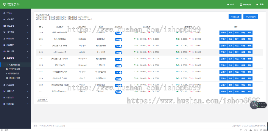 2020聚合支付源码/转卡H5/转账H5/当面付通道/支付宝H5通道/现金红包