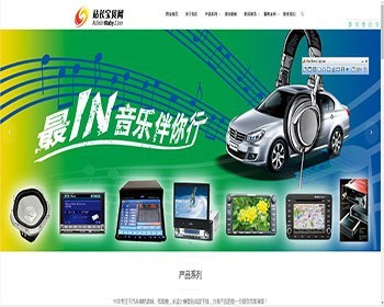 （自适应手机版）响应式汽车音箱喇叭低音炮电子产品网站织梦模板HTML5车载音响设备网