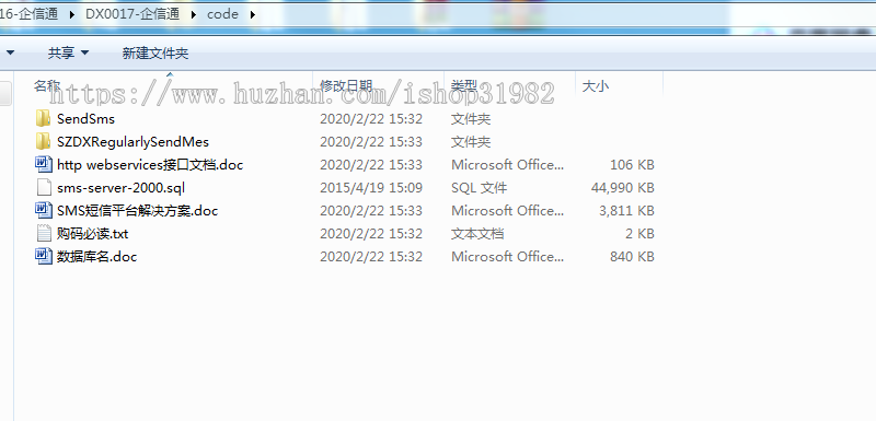 asp.net FR短信平台源码C#短信发送平台系统源码短信终端发送平台源码