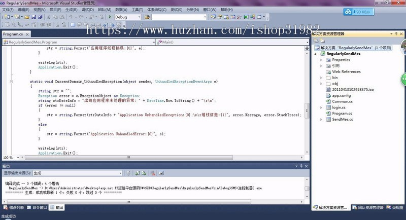 asp.net FR短信平台源码C#短信发送平台系统源码短信终端发送平台源码