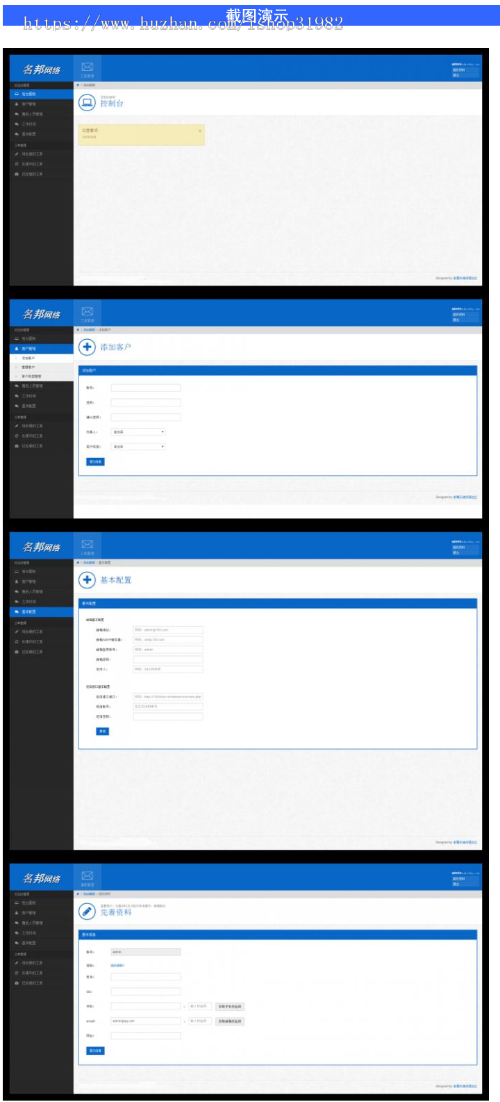 PHP工单管理系统|在线提交工单管理系统基于THINKPHP二次开发免费开源